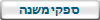 ספקי משנה